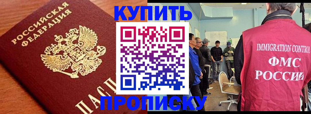 прописка регистрация в Медвежьегорске