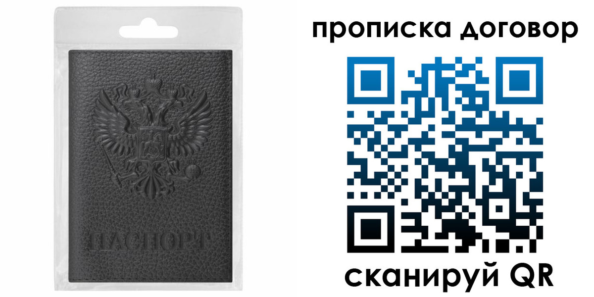 прописка для работы в Медвежьегорске