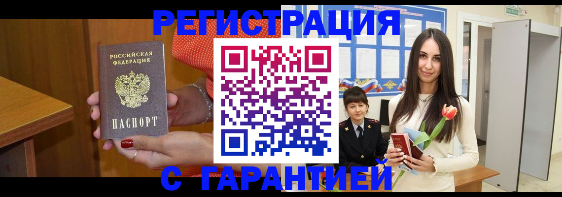 временная регистрация для школы в Медвежьегорске