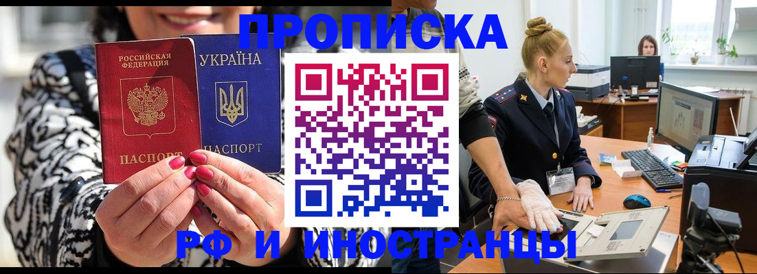 временная регистрация законно в Медвежьегорске