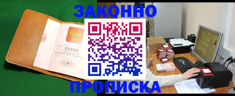 временная регистрация для всех в Медвежьегорске