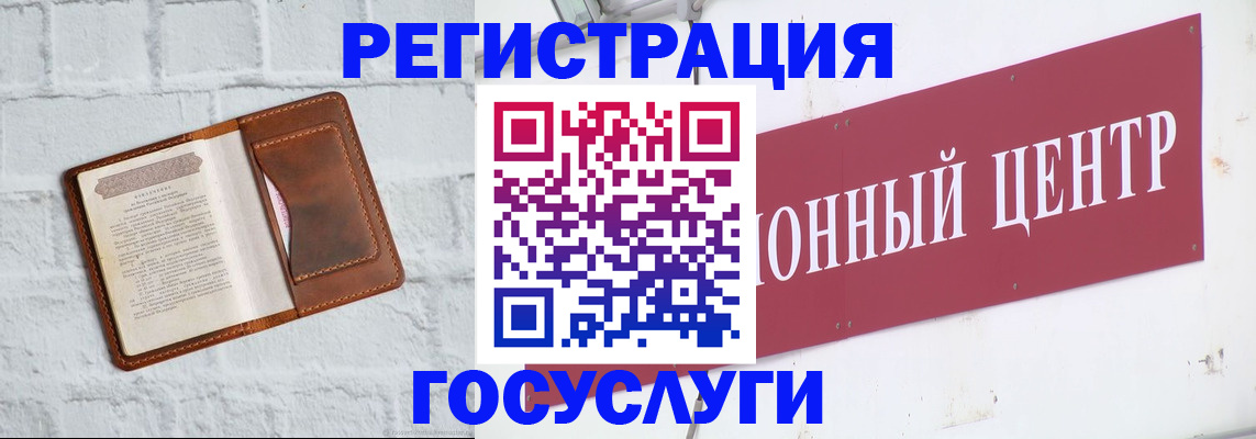 временная регистрация 2025 в Медвежьегорске