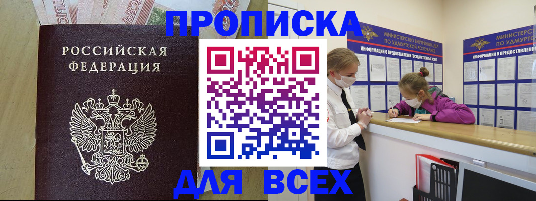 прописка регистрация в Медвежьегорске