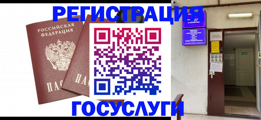 временная регистрация адрес в Медвежьегорске