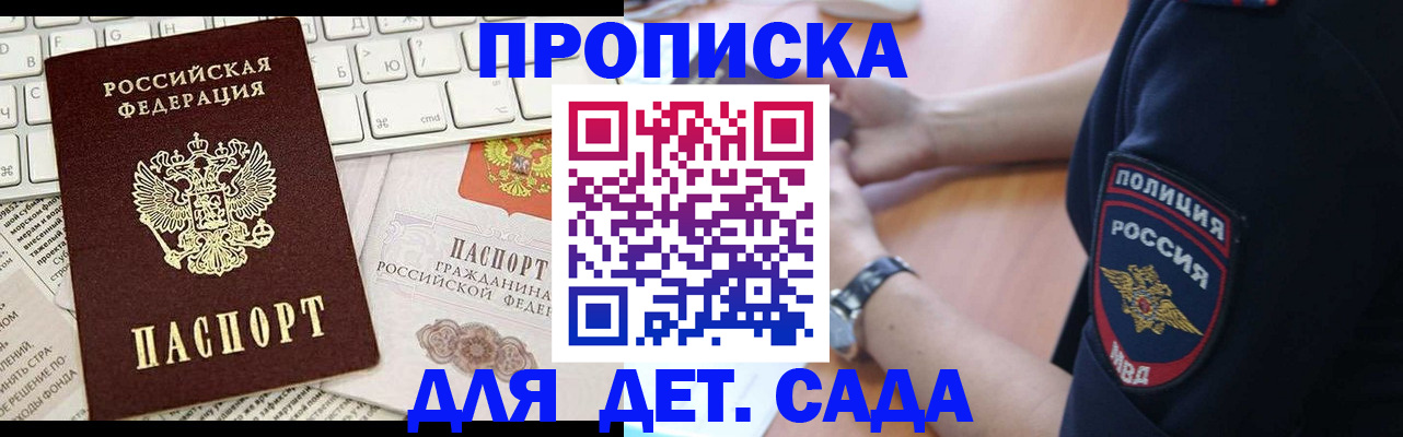 временная регистрация в Медвежьегорске