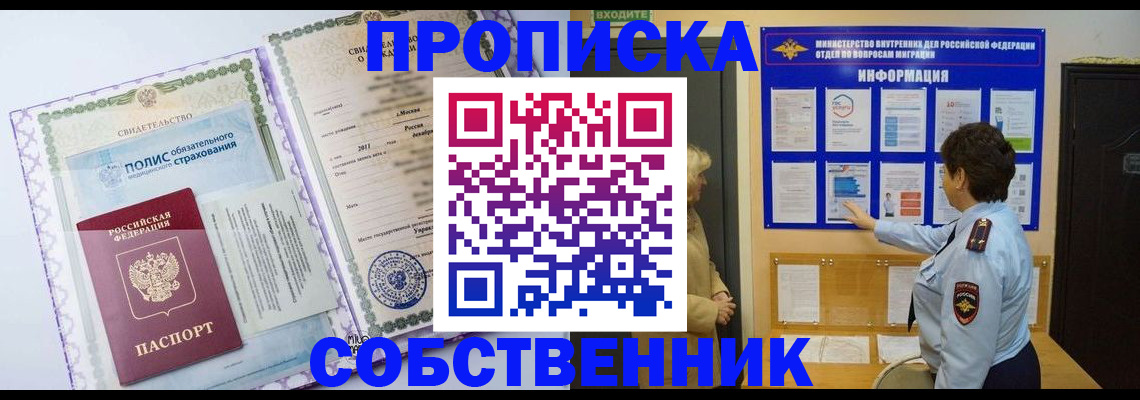 временная регистрация 2025 в Медвежьегорске